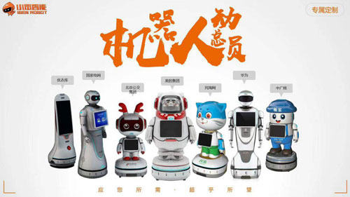 商业服务机器人公司哪个比较好?有哪些好的落地场景